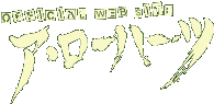 �A�E���[�n�[�c